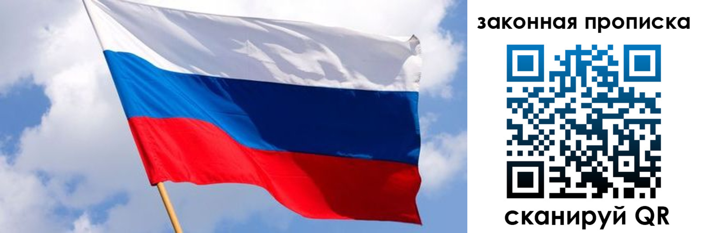 временная прописка в Усолье-Сибирском