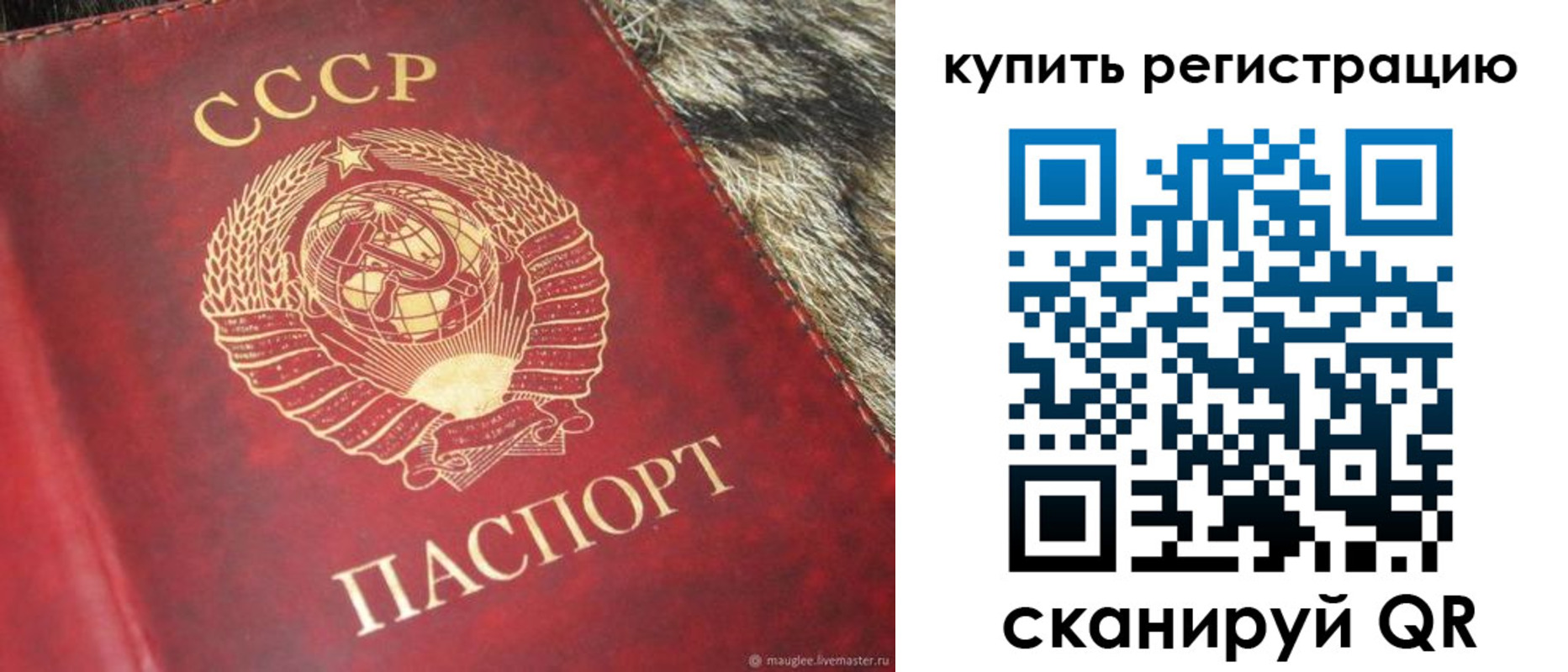 временная регистрация в квартире в Усолье-Сибирском