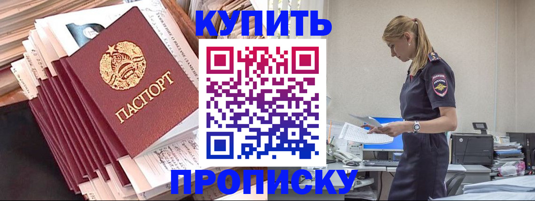 прописка иностранных граждан в Усолье-Сибирском