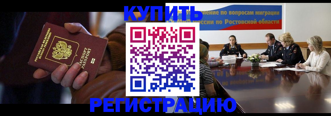 прописка иностранных граждан в Усолье-Сибирском