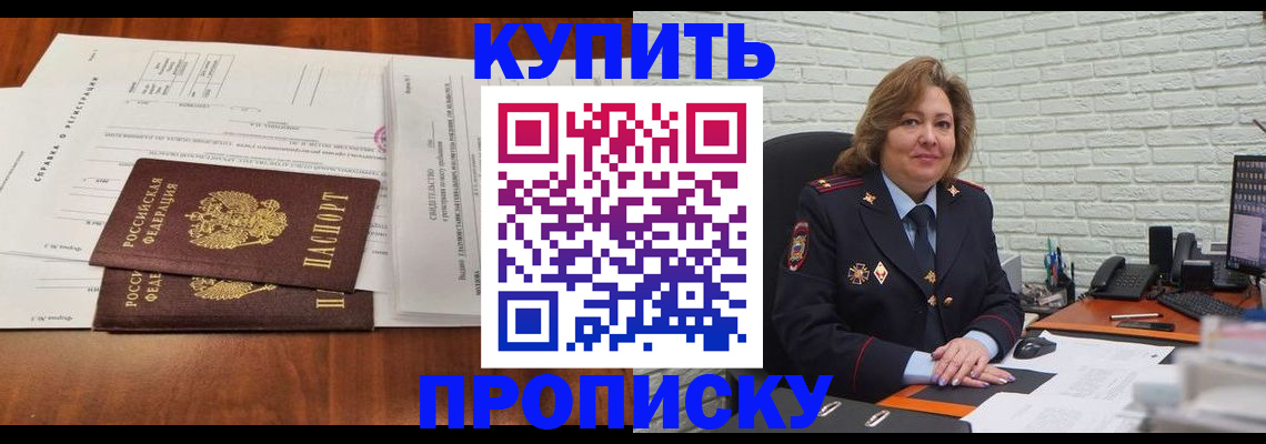 прописка для кредита в Усолье-Сибирском