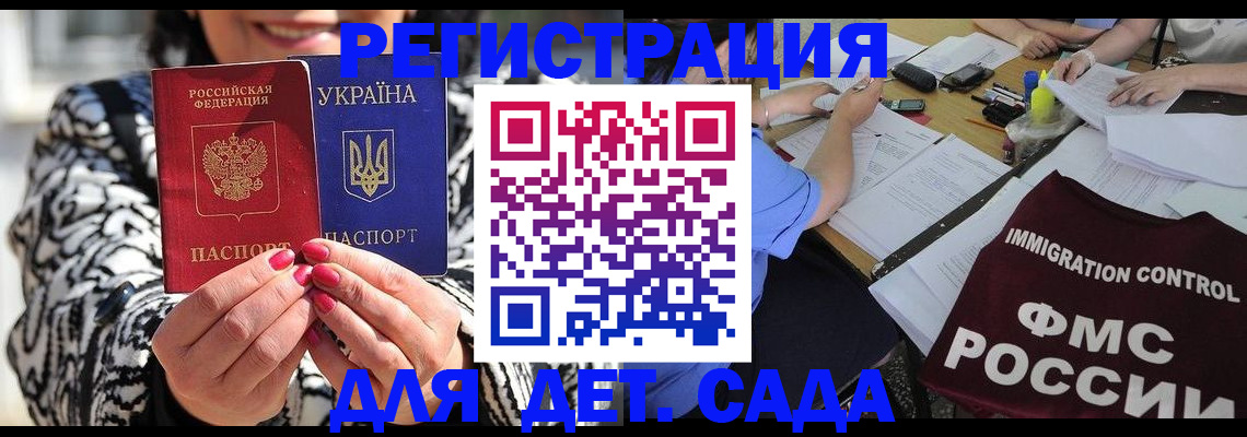 временная регистрация недорого в Усолье-Сибирском