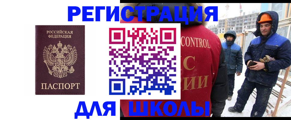 временная регистрация 2025 в Усолье-Сибирском
