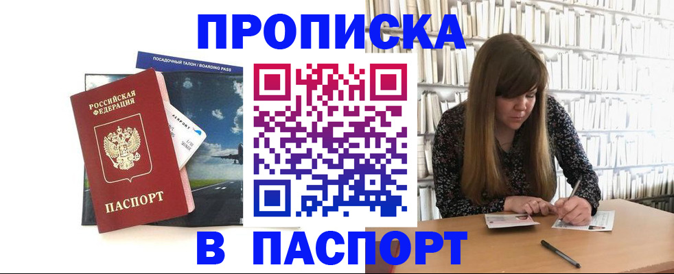 прописка поиск в Усолье-Сибирском