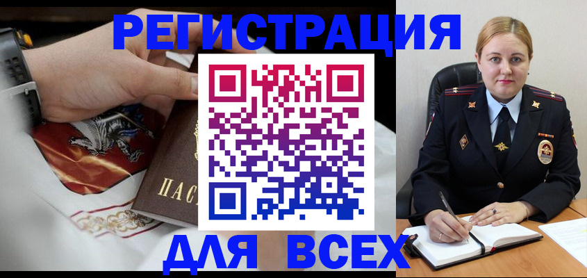 временная регистрация гарантия в Усолье-Сибирском