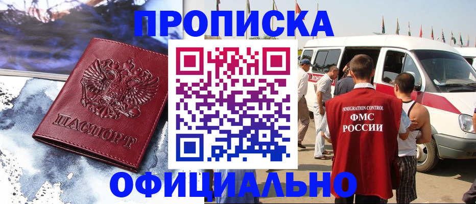 прописка паспорт в Усолье-Сибирском
