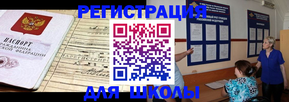 купить прописку в Усолье-Сибирском